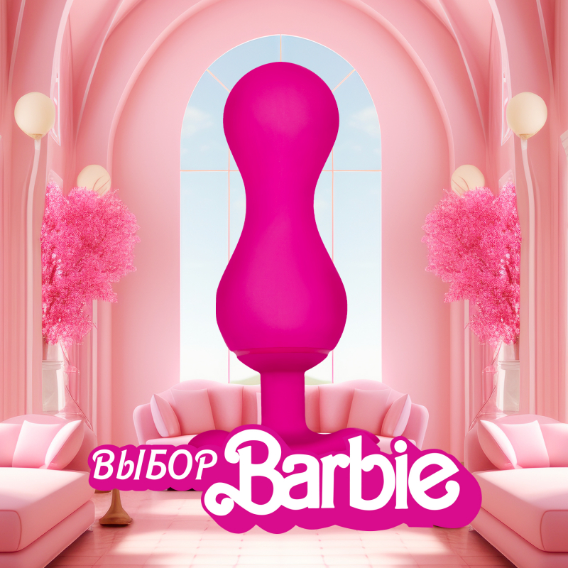 Тренажер Кегеля с вибрацией + приложение "G-​Balls 3" розовый 